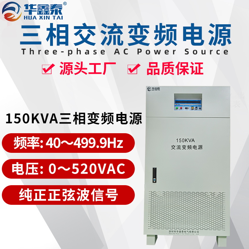 150KVAƵԴ