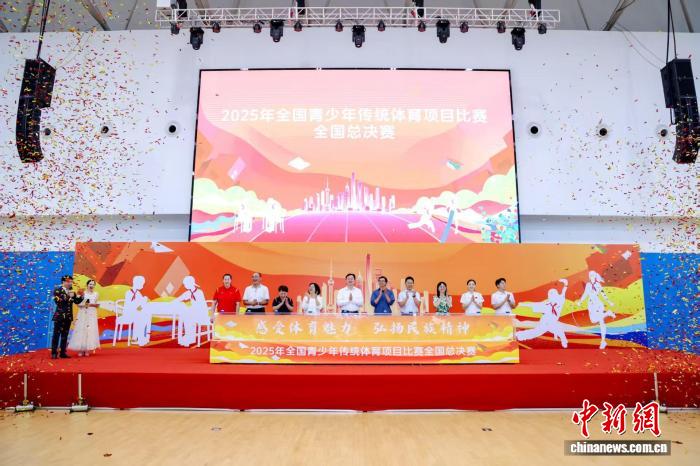 2025全国青少年传统体育项目比赛总决赛上海启幕