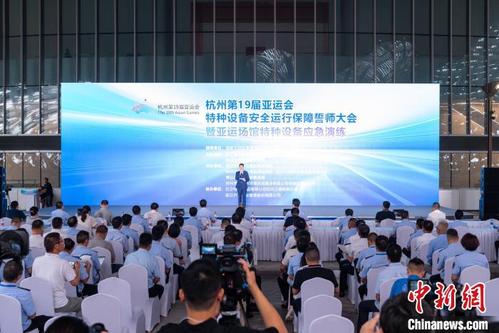 杭州亚运会特种设备安全演练成功举行 电梯锅炉